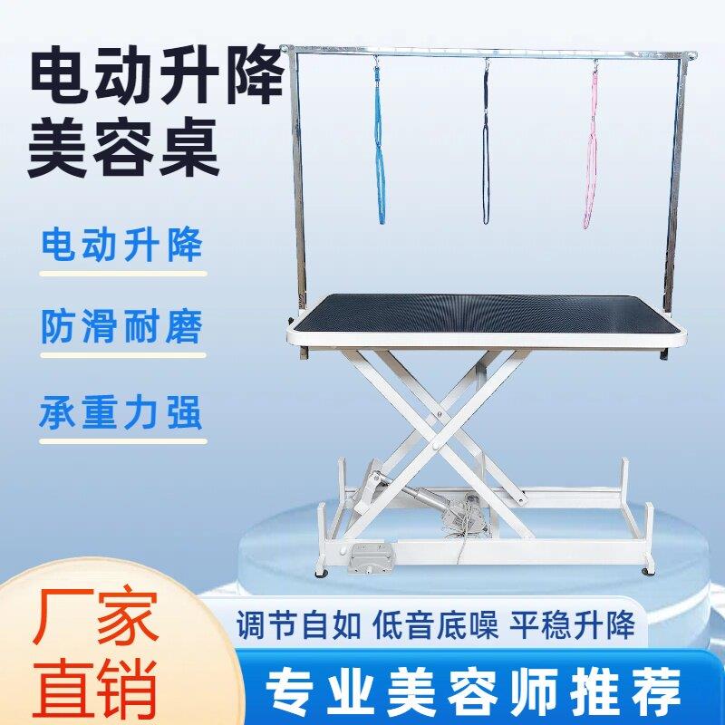 宠物店美容桌电动升降猫狗修剪吹毛美容造型桌大型犬长方形美容桌