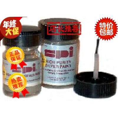 SPI银导电胶银浆银膏银导胶 碳导电胶碳胶,银胶稀释液,免费发票