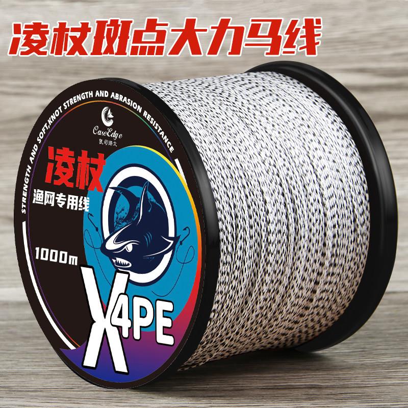 鳞战大力马斑点线pe大力马线斑点鱼线大力马8编正品强拉力1000米4