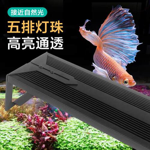 鱼缸灯led水草灯全光谱爆藻灯草缸灯专用观赏灯wrgb灯架APP智能