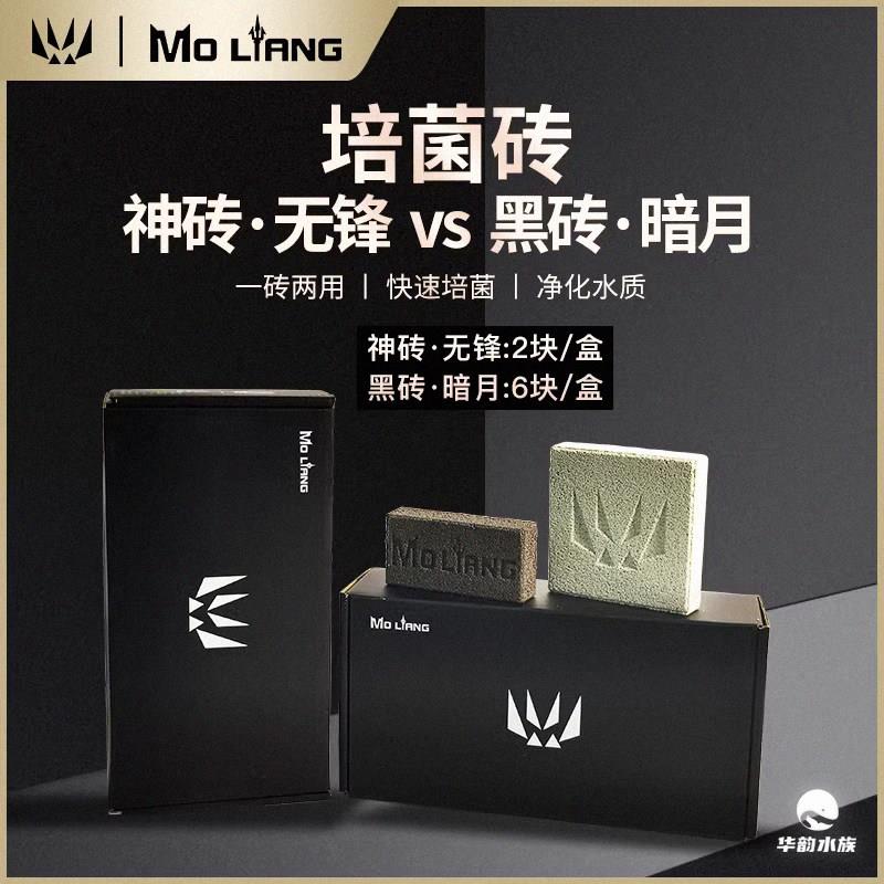 沫凉神砖过滤材海水珊瑚龙鱼缸培菌砖硝化细菌屋无锋黑砖暗月活石