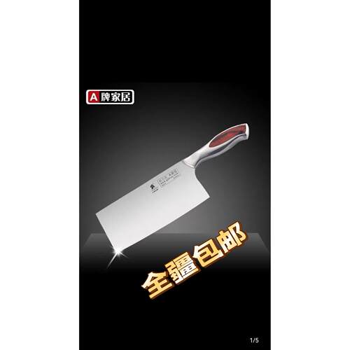 A牌家用不锈钢切菜刀斩切两用刀砍骨刀