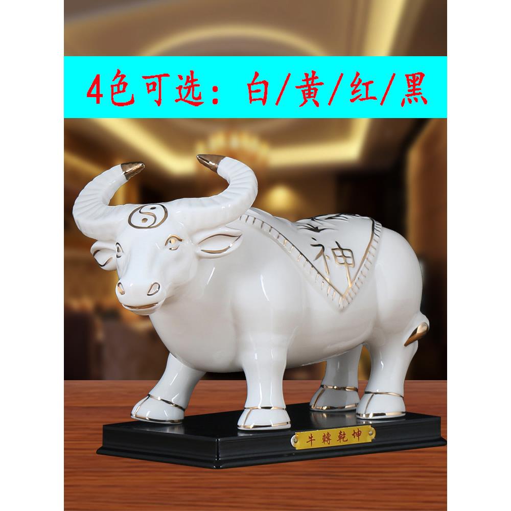 白色陶瓷牛饰品吸引财富和镇屋大小黄色和红色瓷生肖水牛吉祥物装