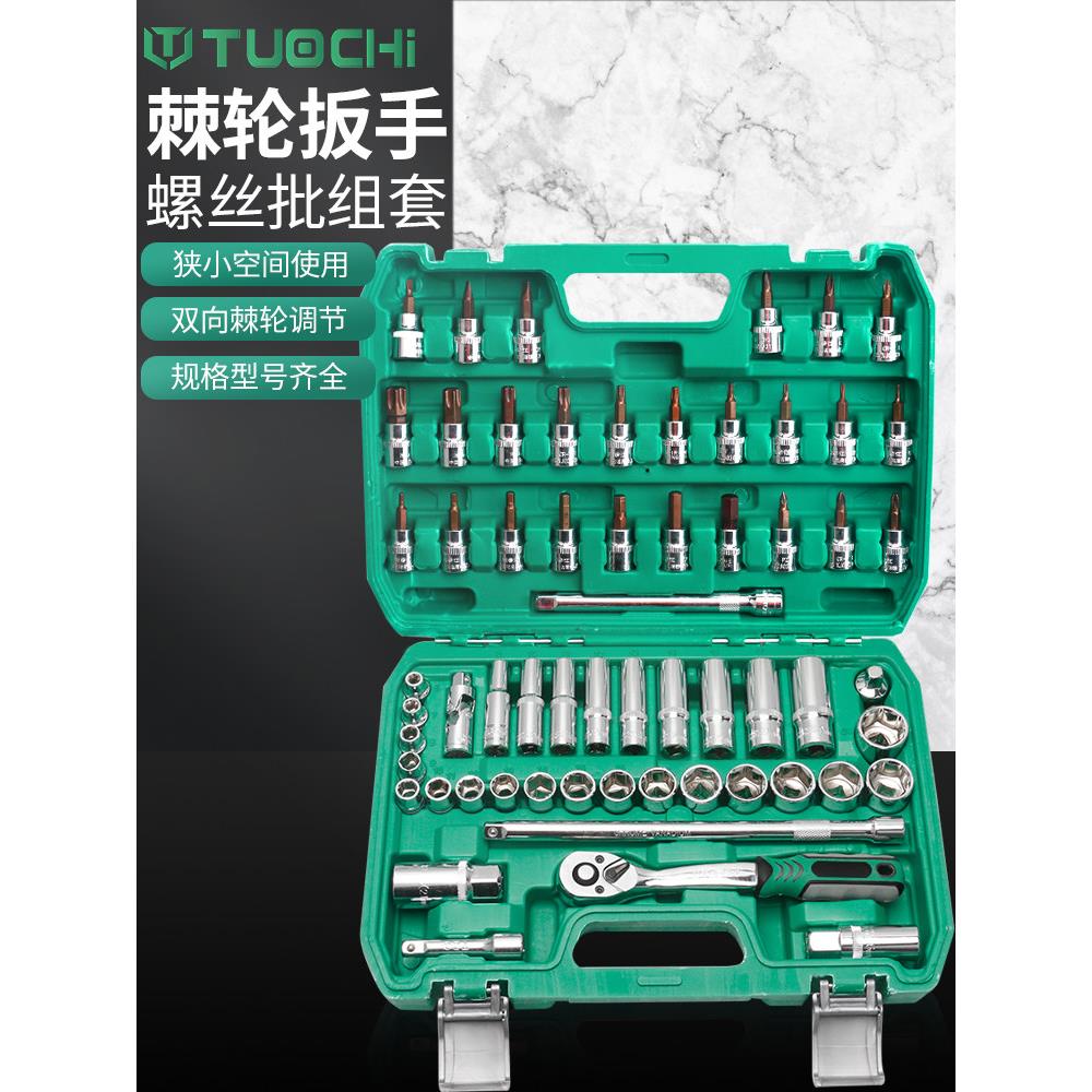 61件六角套筒头套装组套棘轮扳手工具电动扳手中飞短加长套筒
