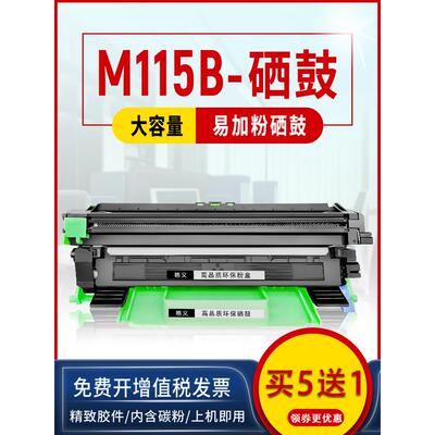 格义易加粉施乐P115B硒鼓M115b M115w P115w 118w M118w鼓架粉盒