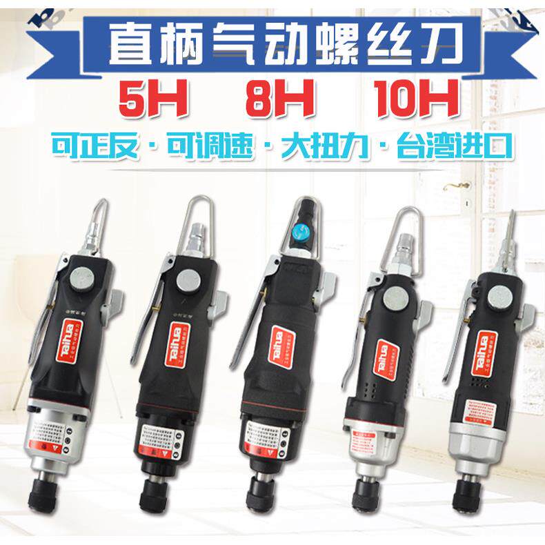 汽修木工家俱气动螺丝刀螺批气批气动起子风动冲击螺丝起子起子螺