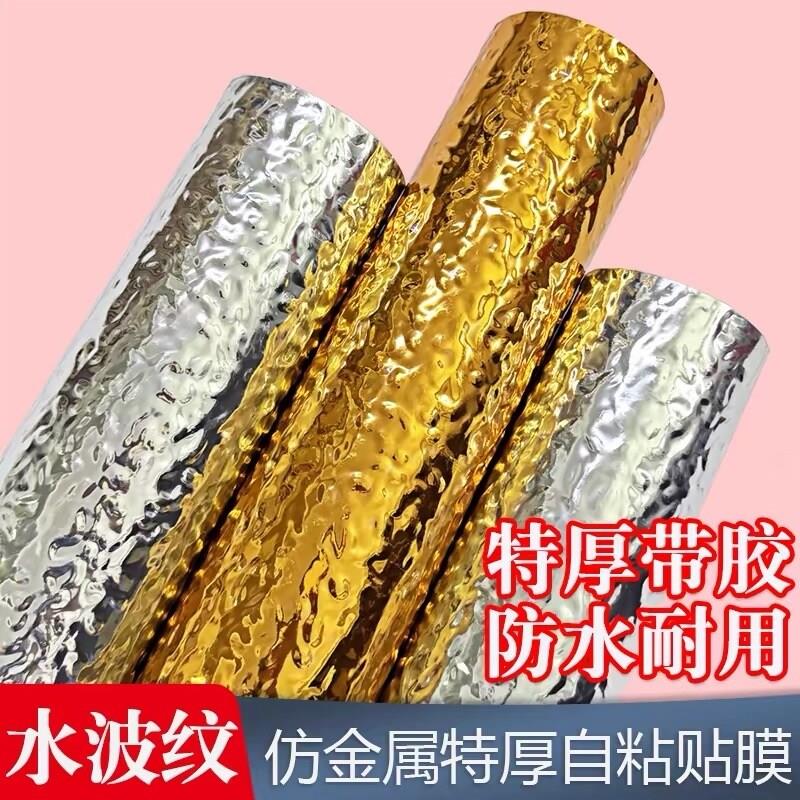 水波纹板镜面压花仿不锈钢悬吊式天花板背景金属膜自粘波浪装饰金
