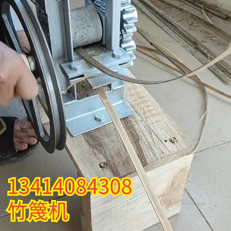 手摇破篾机器启蔑机竹片机家用小型竹机竹条分层竹编加工剥竹机械