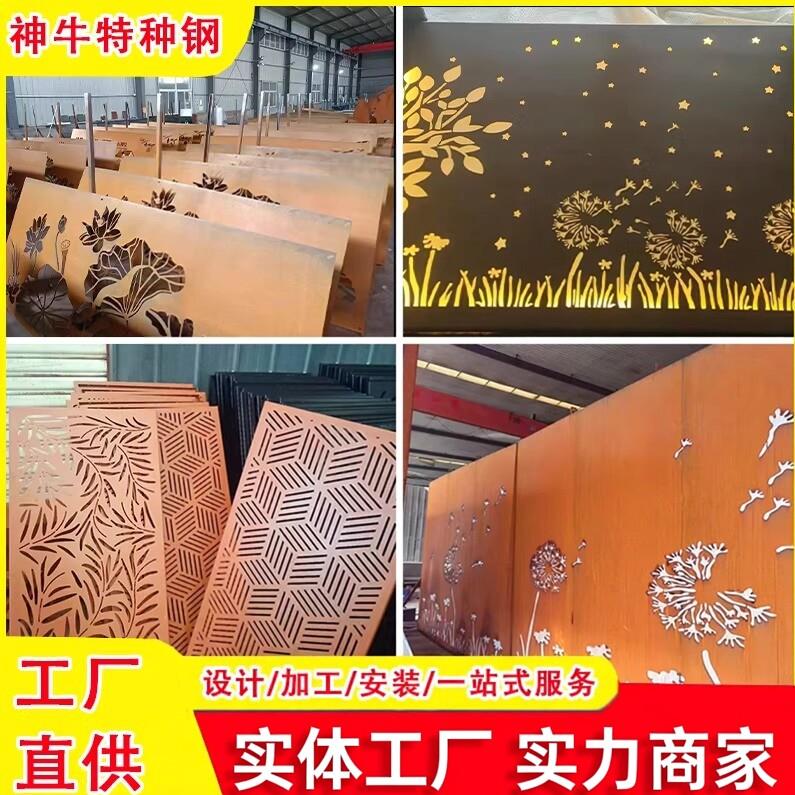 耐候钢板镂空雕花铁板幕墙定制加工大型锈板园林景观雕塑刻字景墙图片