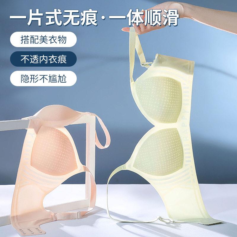 超薄无痕内衣舒适透气冰丝凉感固定杯可机洗果冻条软支撑文胸罩