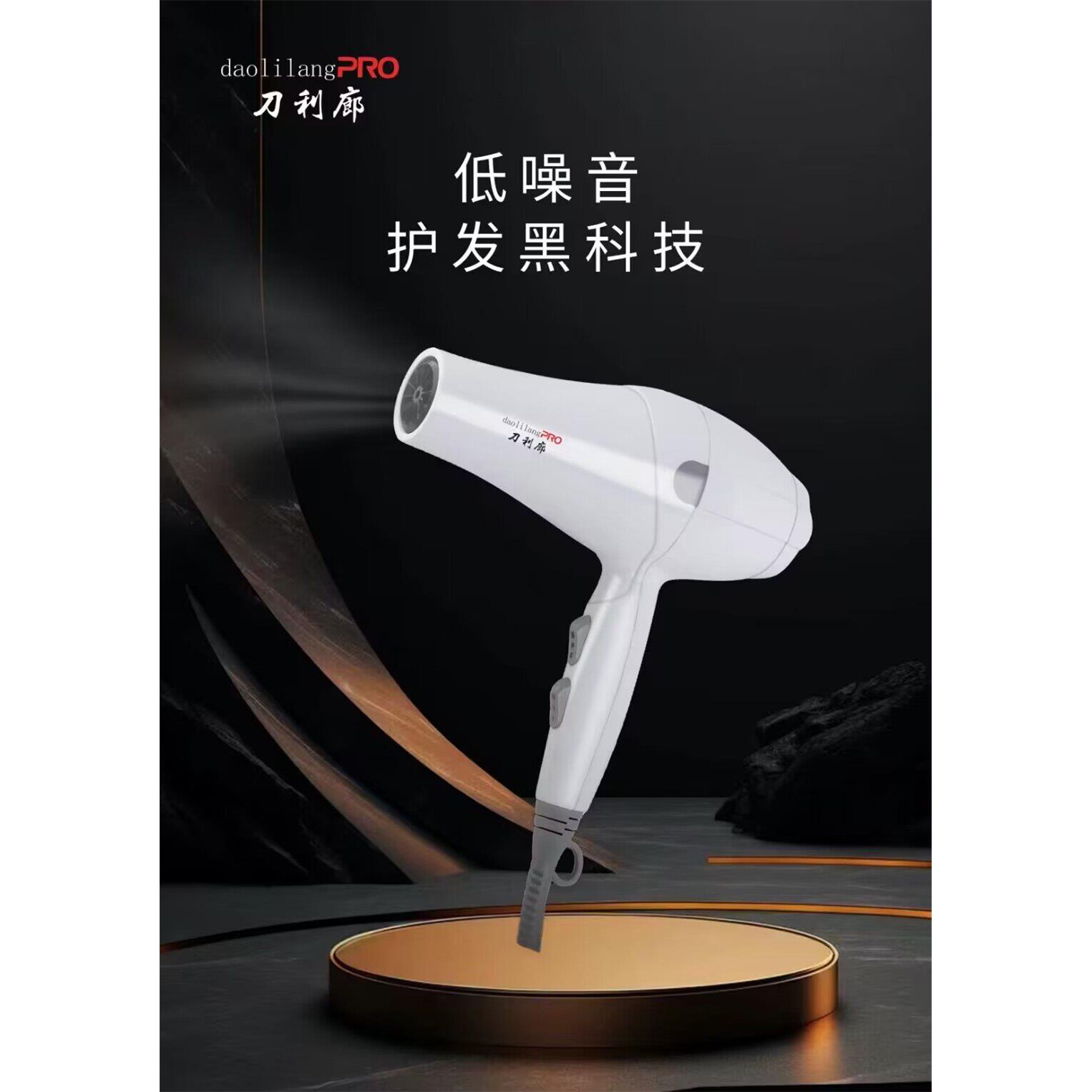 刀利廊Q3负离子速干电吹风美发店大功率冷热风防摔变频吹风机筒