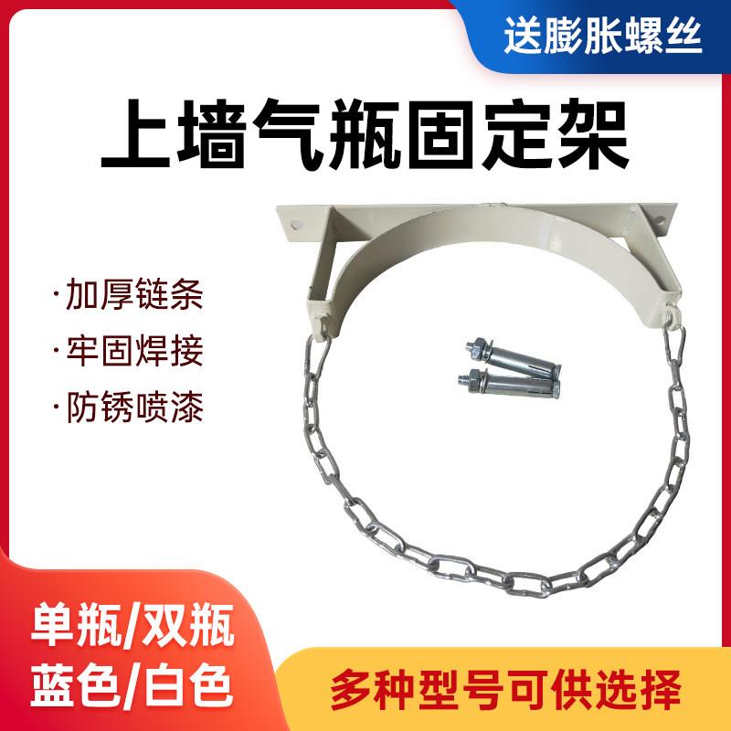 氧气瓶固定支架气罐气瓶固定架氩气瓶防倾倒装置钢瓶架乙炔固定器