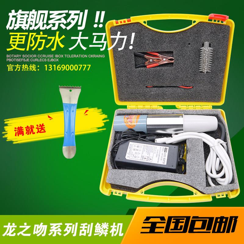电动刮鱼鳞机鱼怕怕龙之吻系列鱼鳞刨刮鱼鳞器手持式打鱼鳞刮鳞机