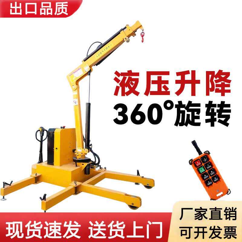 移动吊机提升机1吨2吨全电动升降小型搬运吊机可旋转车载吊机