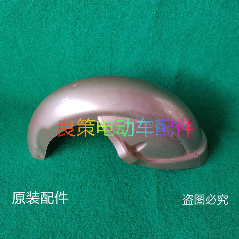 电动车配件后泥瓦专用原装配套小鸟致酷后泥板智酷后轮瓦盖促销