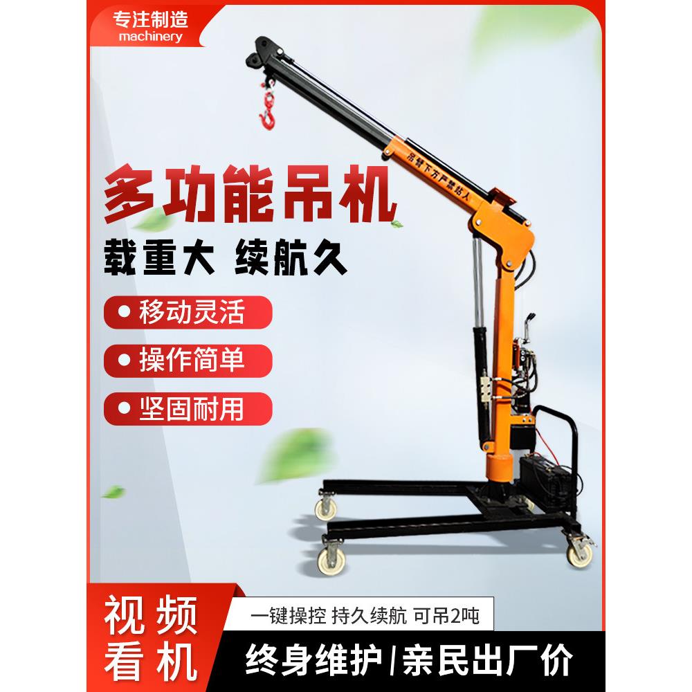 1吨汽车电动伸缩起重机小型家用220V液压可调起重机