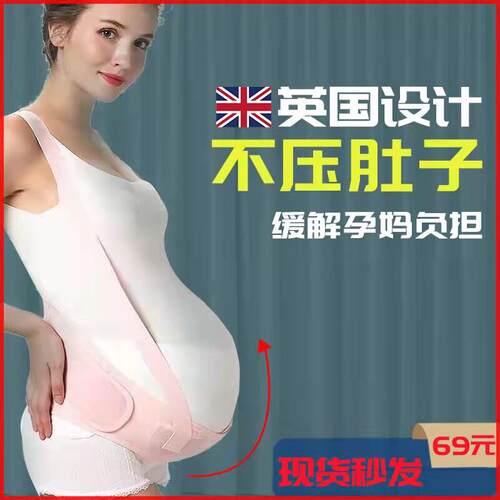 婴启萌托腹带孕妇专用夏季孕中晚期薄款孕妇兜拖肚子耻骨痛托腹带