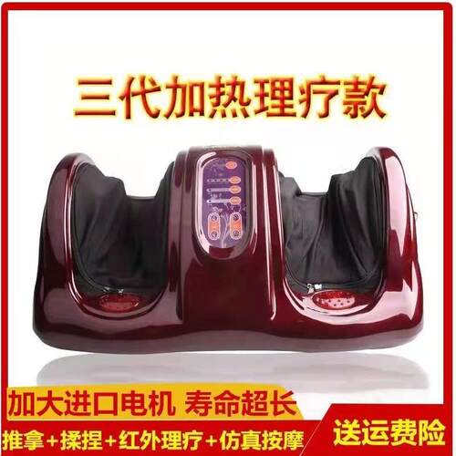 正品健尔马足疗机脚底按摩器全自动揉捏家用足底腿部脚部按摩器