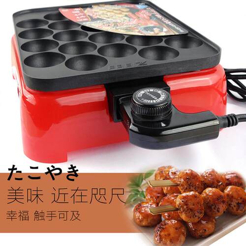 可调节温度章鱼小丸子机家用烤盘章鱼樱桃丸子机章鱼烧机商用电热