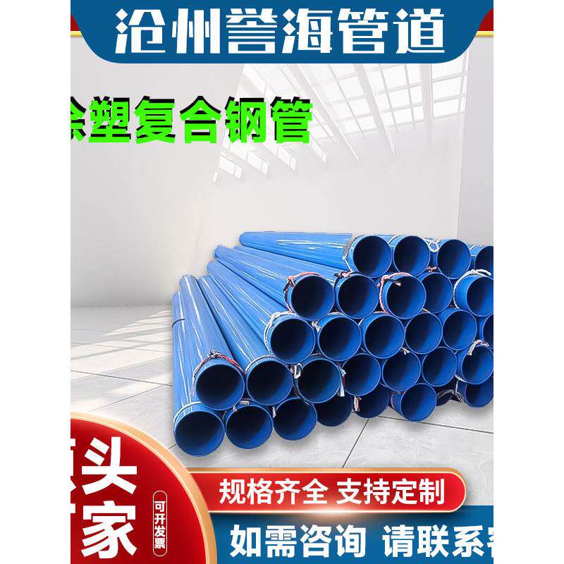 涂塑钢管内外覆合承插式消防给排水大口径防腐焊接螺旋管道涂塑管