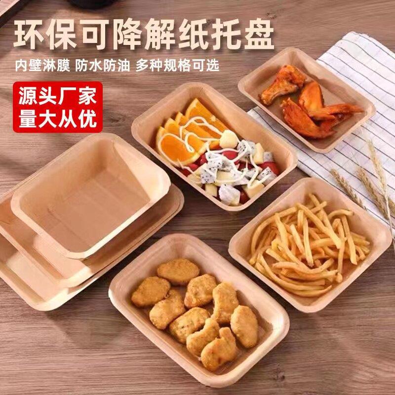 一次性盘小吃烧烤盘餐盘纸盘子商用纸碟子船盒牛皮纸长方形纸托盘