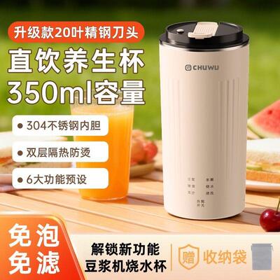 可携式豆浆杯宝宝料理机养生副食品全自动多功能迷你破壁搅拌器