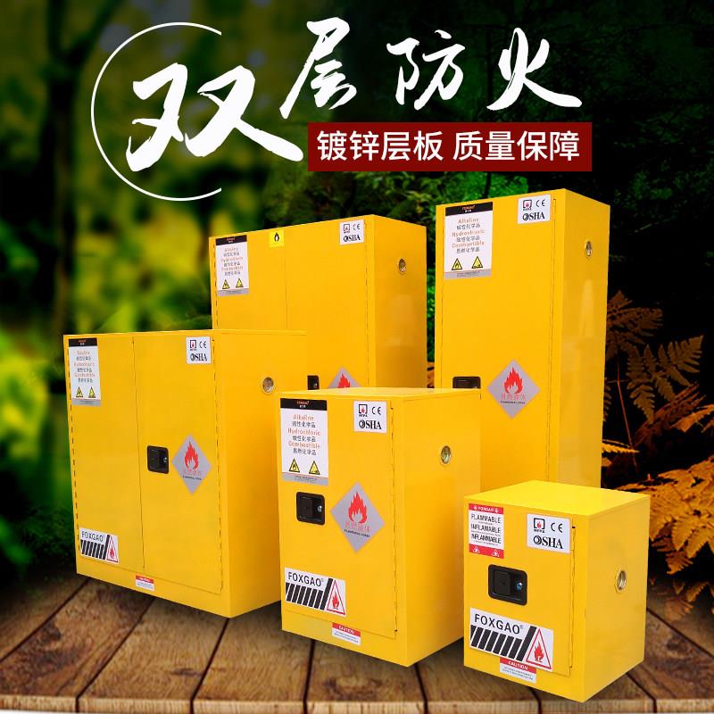 防爆柜危化品储藏柜实验室化学品安全防爆箱易燃品防火气瓶柜