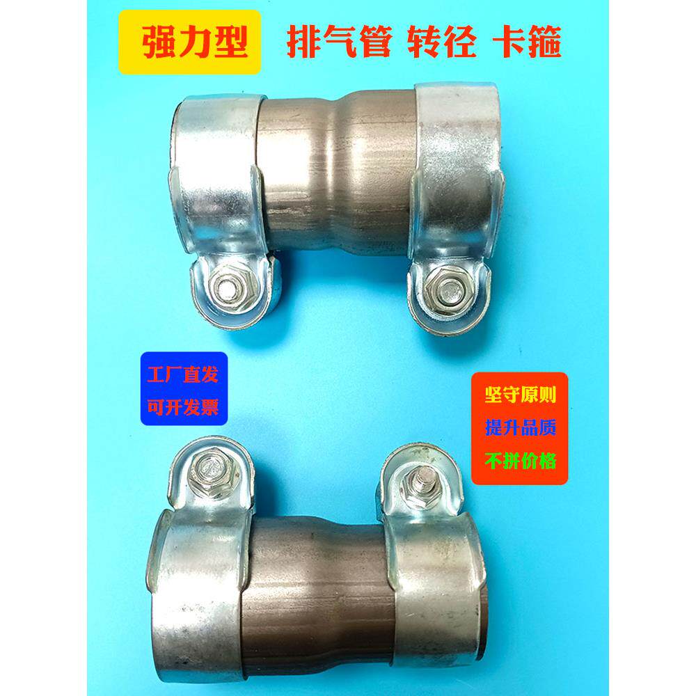 排气管减速器管夹接头箍大头到小头和大头减速器管夹接头消声器接