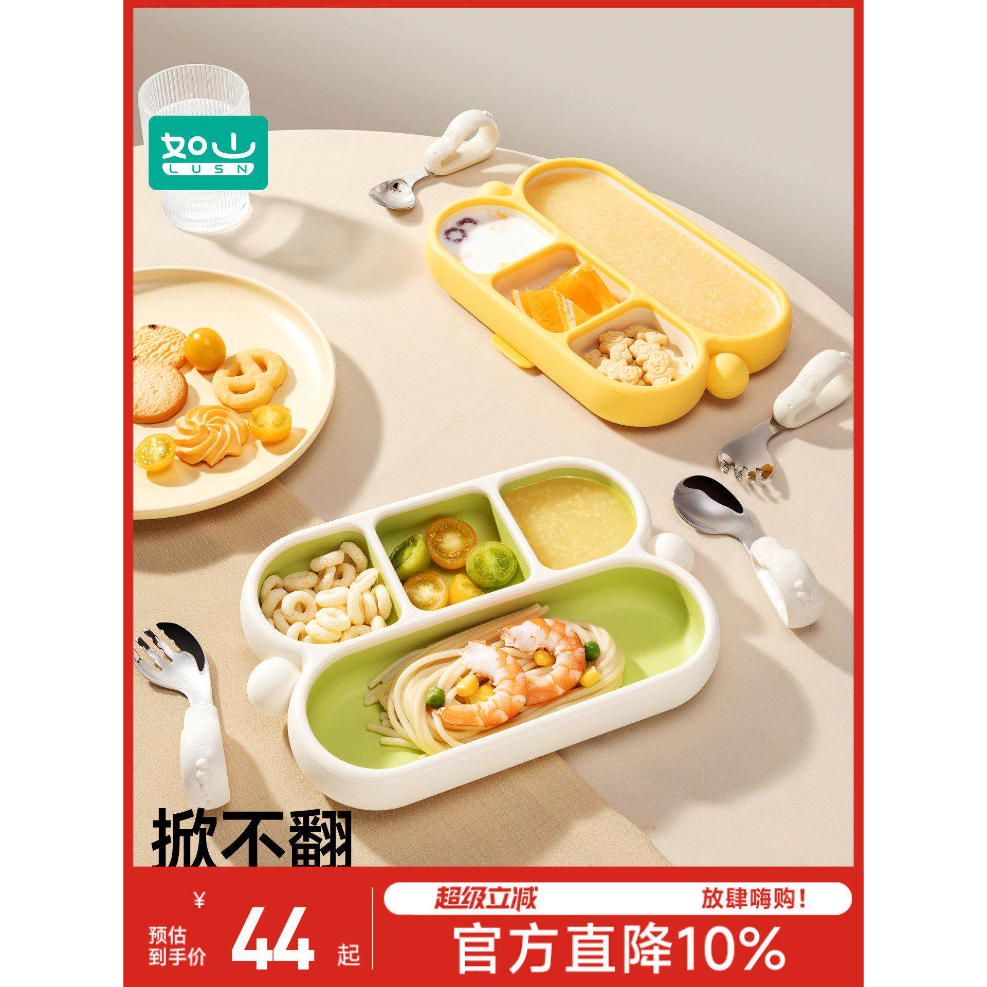 乳山宝宝餐盘宝宝吸盘独立进食一体儿童分体餐具硅胶餐碗