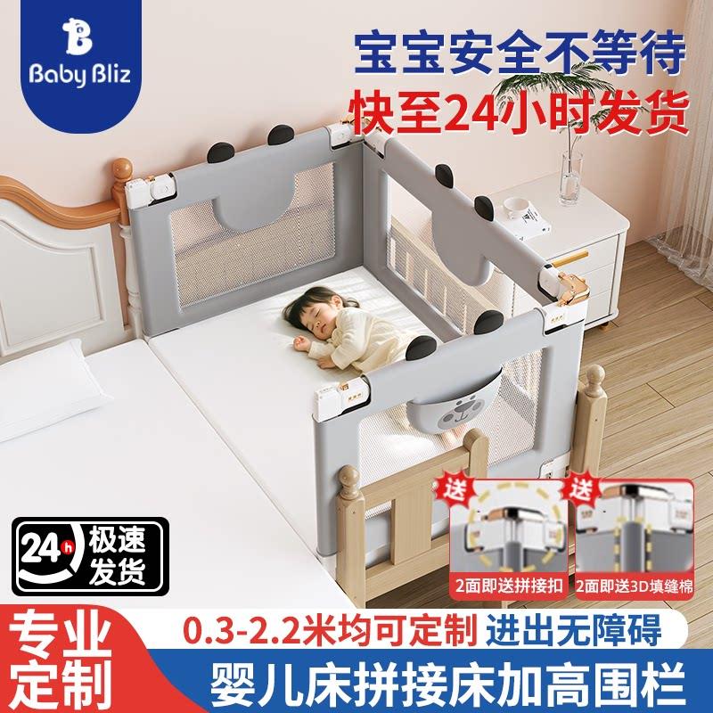 婴儿定制拼接床床围栏护栏防摔防掉宝宝榻榻米一面上铺挡板床上图片