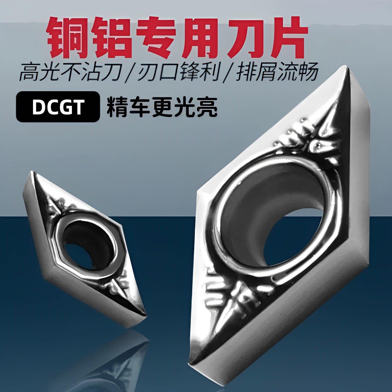 金刚石刀片铝用菱形内孔数控刀片外圆合金刀粒车床加工DCGT11T304