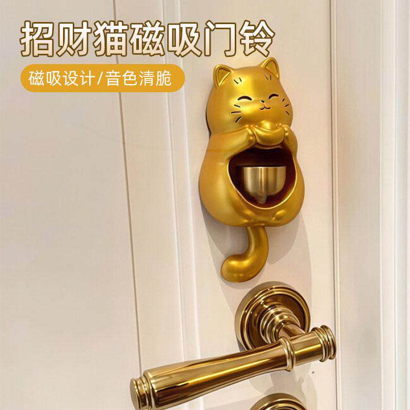 招财猫磁吸门铃家用入户门铃铛醒狮开门提醒铜铃中式2026新款风铃