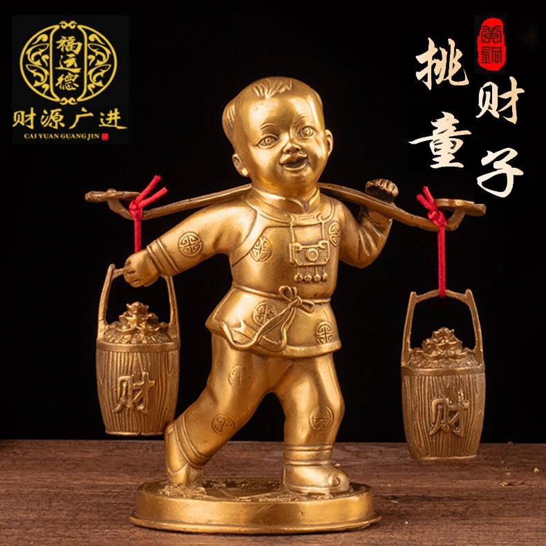 纯铜运财童子摆件招财送财善财挑财童子旺财家居办公室工艺礼品摆