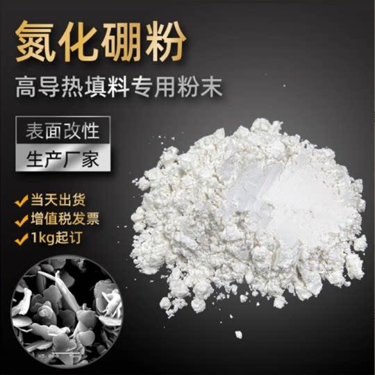 白色石墨粉 高纯片状微米纳米六方氮化硼粉35μm高温润滑剂脱模剂