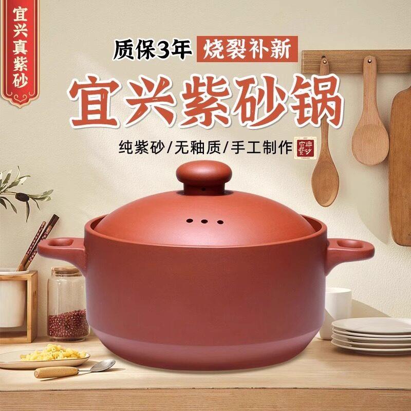宜兴紫砂锅煲汤明火耐高温无釉无涂层广口煮粥炖菜焖肉燃气灶家用