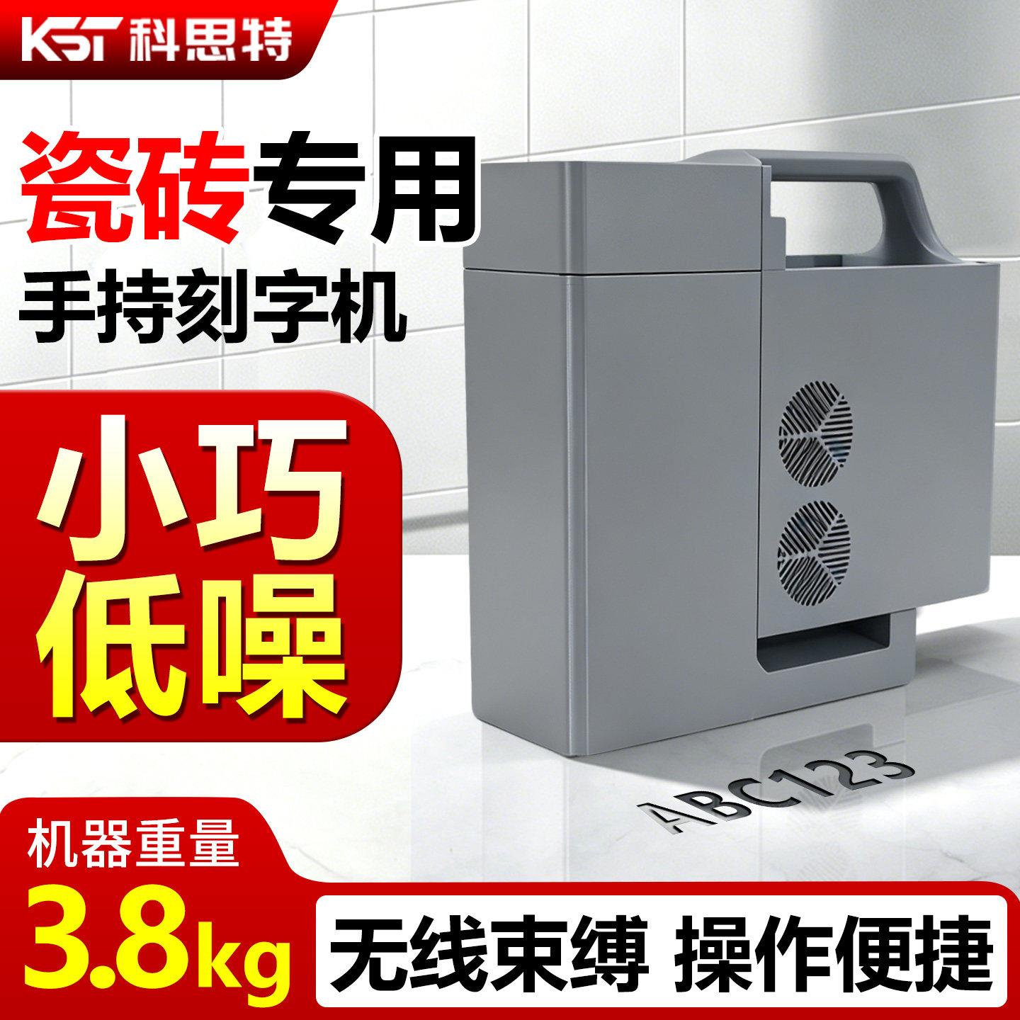 一体手持激光打刻机小型瓷砖金属不锈钢刻字打码可携式光纤雕刻机