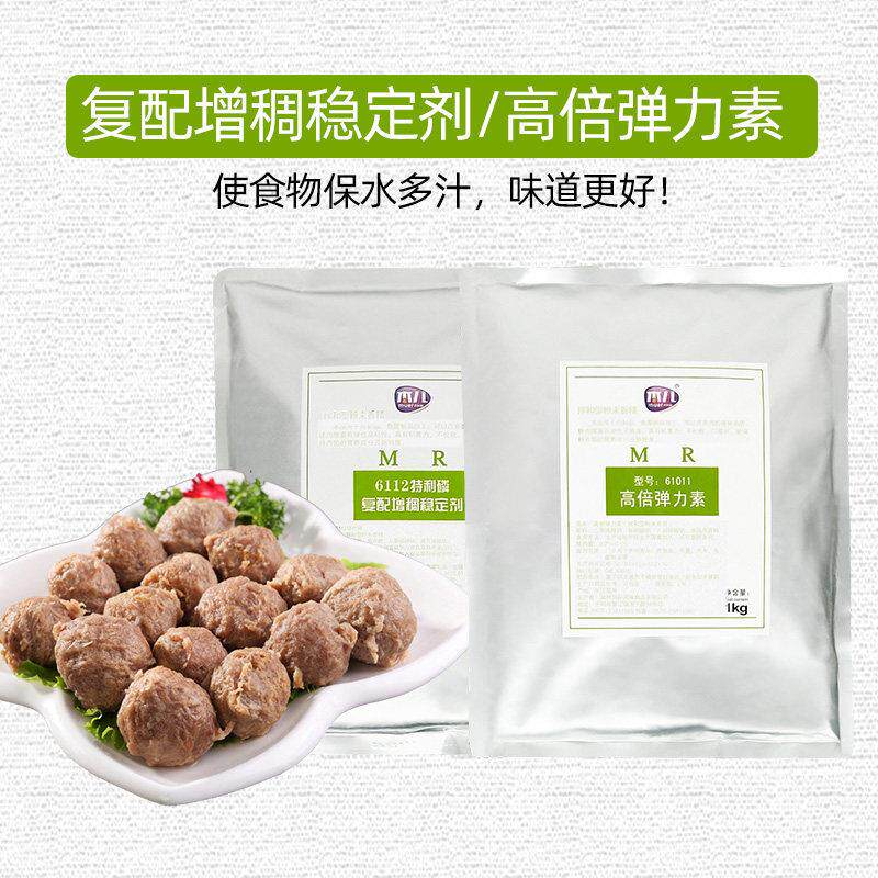 木儿高倍弹力素增粘增稠肉丸弹力面条增弹剂食用弹力粉食品级6112