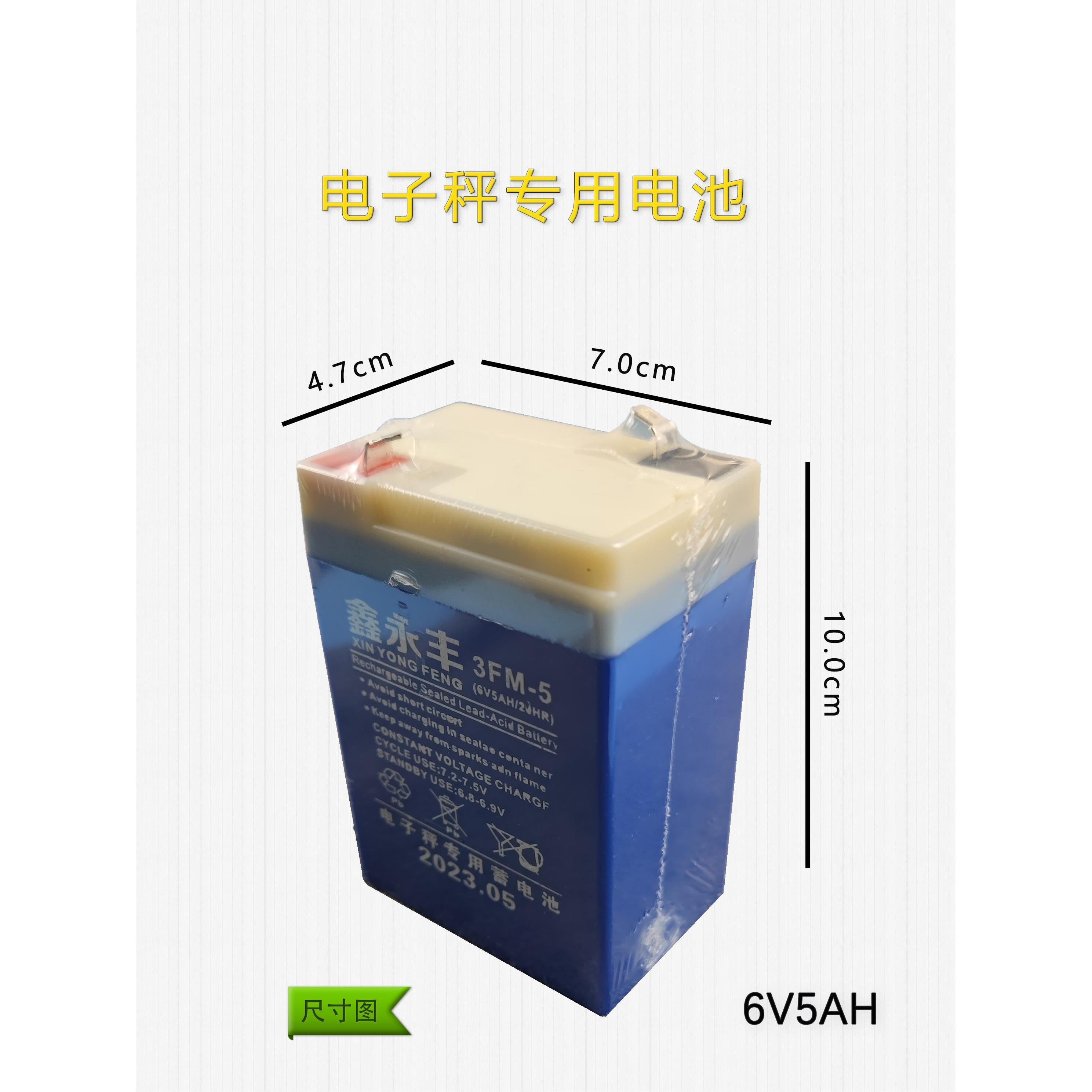 小当家金和电子秤专用电池,电子秤配件4V电池6V电池