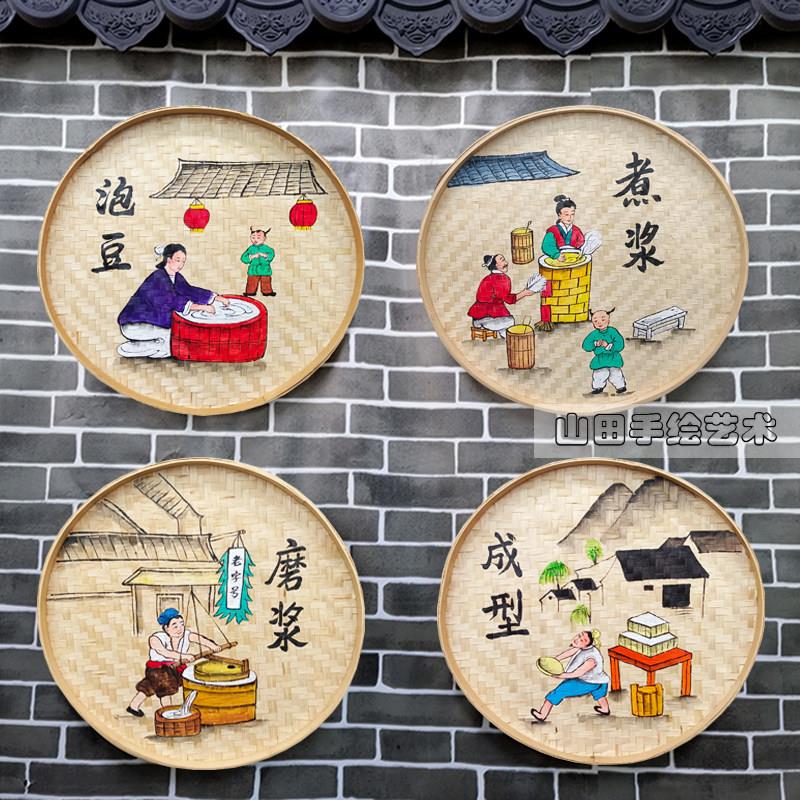 手绘竹编簸箕画豆浆豆腐制作工序流程早餐店餐馆装饰挂件墙面挂饰
