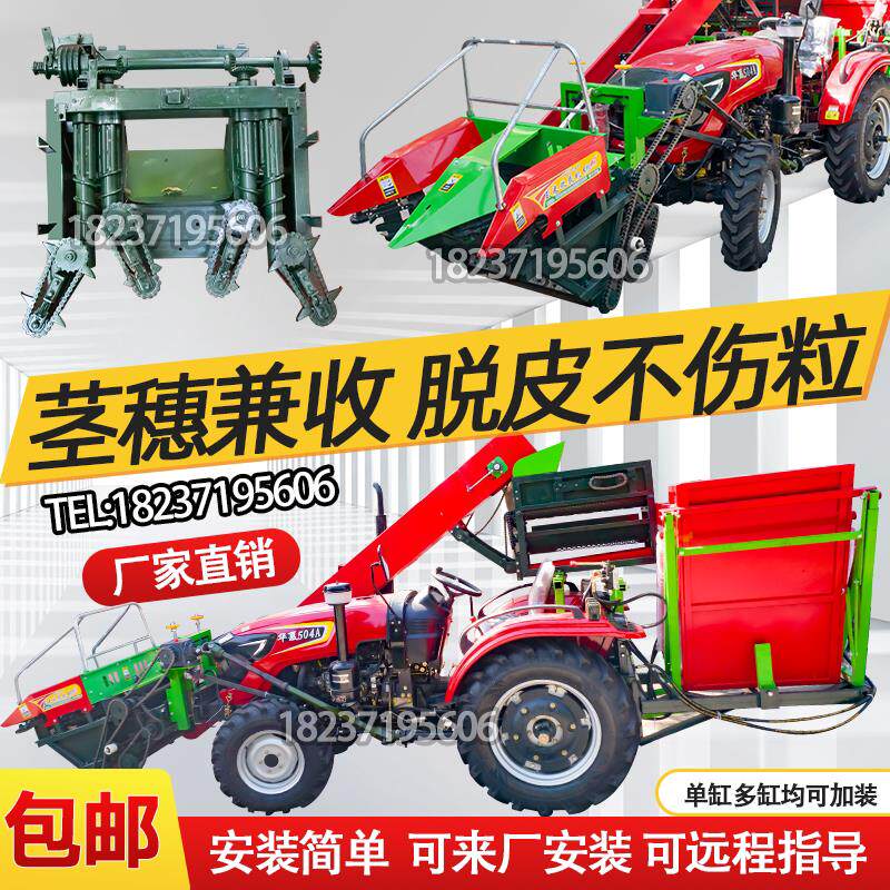 玉米收割机双行割台家用型收获机四轮拖拉机安装秸秆粉碎扒皮机