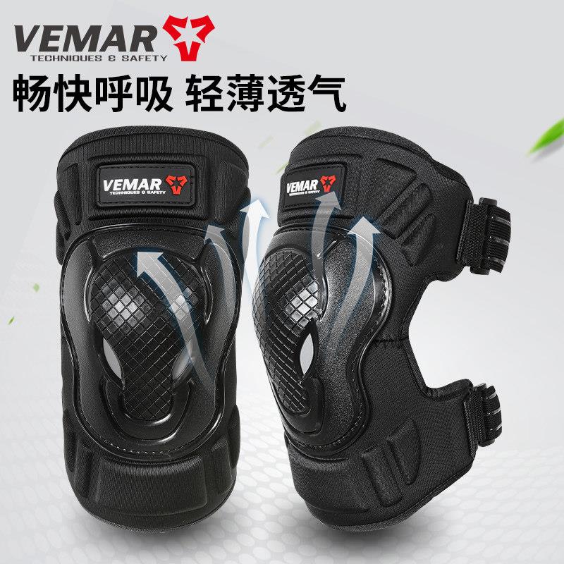vemar机车骑行护膝护肘四季男女防摔护腿机车电动全套装护具