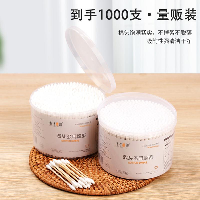 【悟空粉丝专享】家用双头棉棒掏耳朵清洁棉花多功能