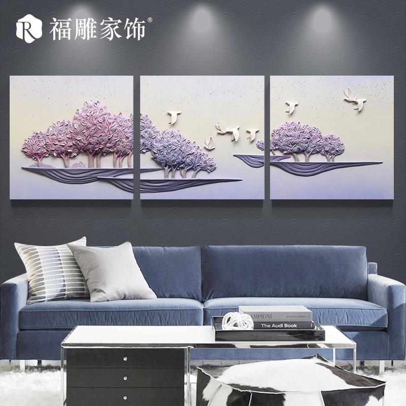 沙发背景墙装饰画现代简约壁画客厅挂画浮雕画三联无框画立体画