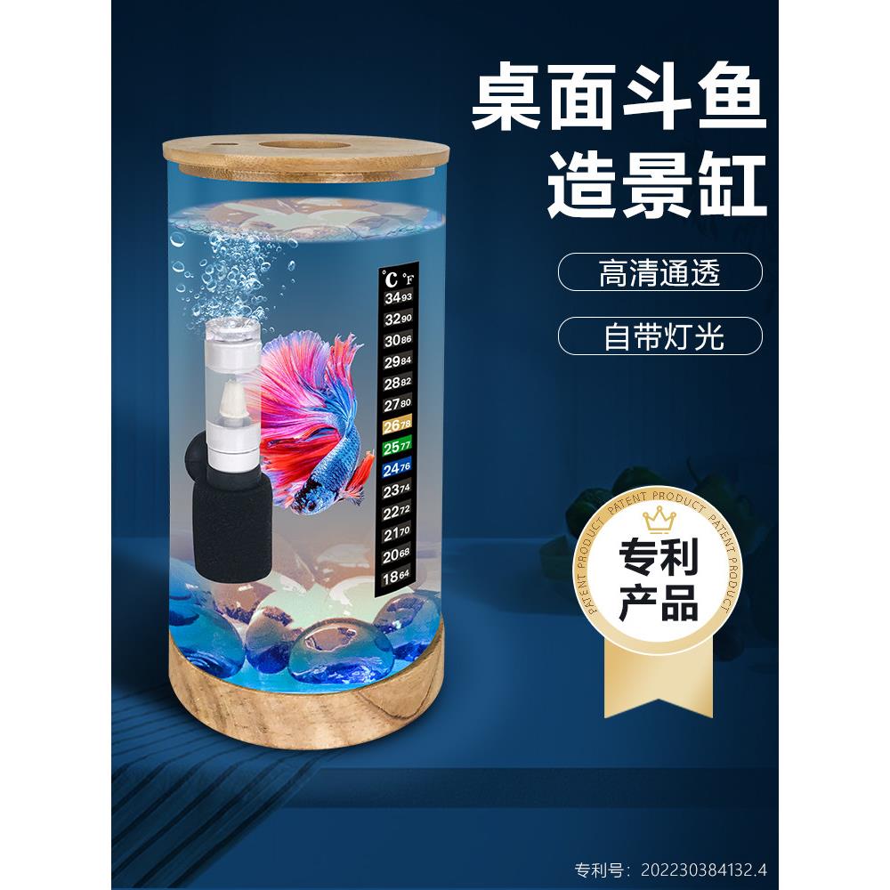 斗鱼缸迷你小型玻璃鱼缸造景桌面带灯圆柱缸办公室生态瓶微景观鱼