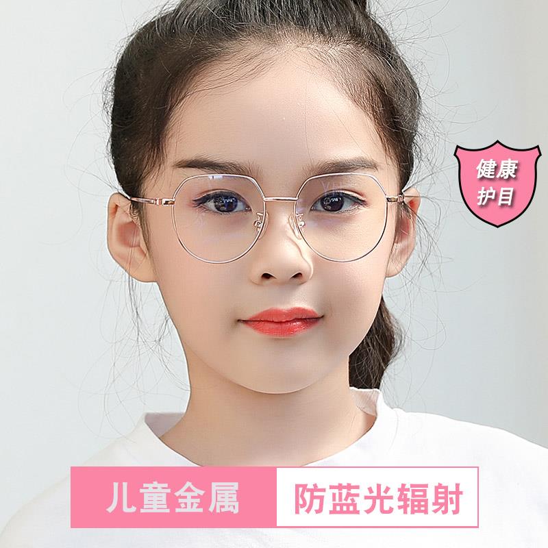 新款儿童防蓝光眼镜金属时尚潮流抗辐射护目镜电脑小学生护目镜