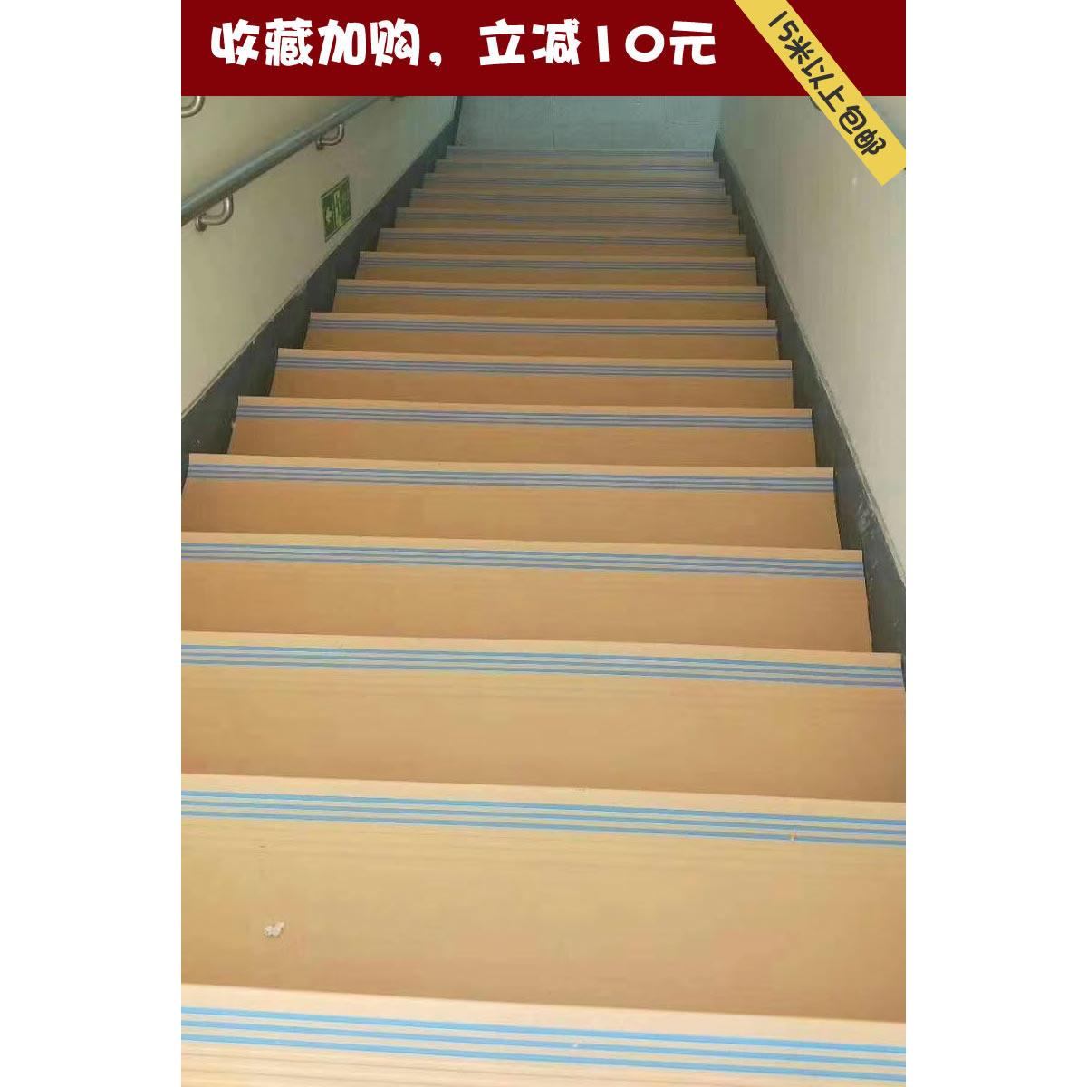 pvc楼梯踏步垫幼儿园台阶贴防滑地板贴自粘楼梯改造加厚耐磨垫条