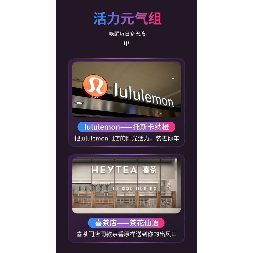 超声波汽车启动和停车4速智能喷雾香薰机汽车自动持久香薰机