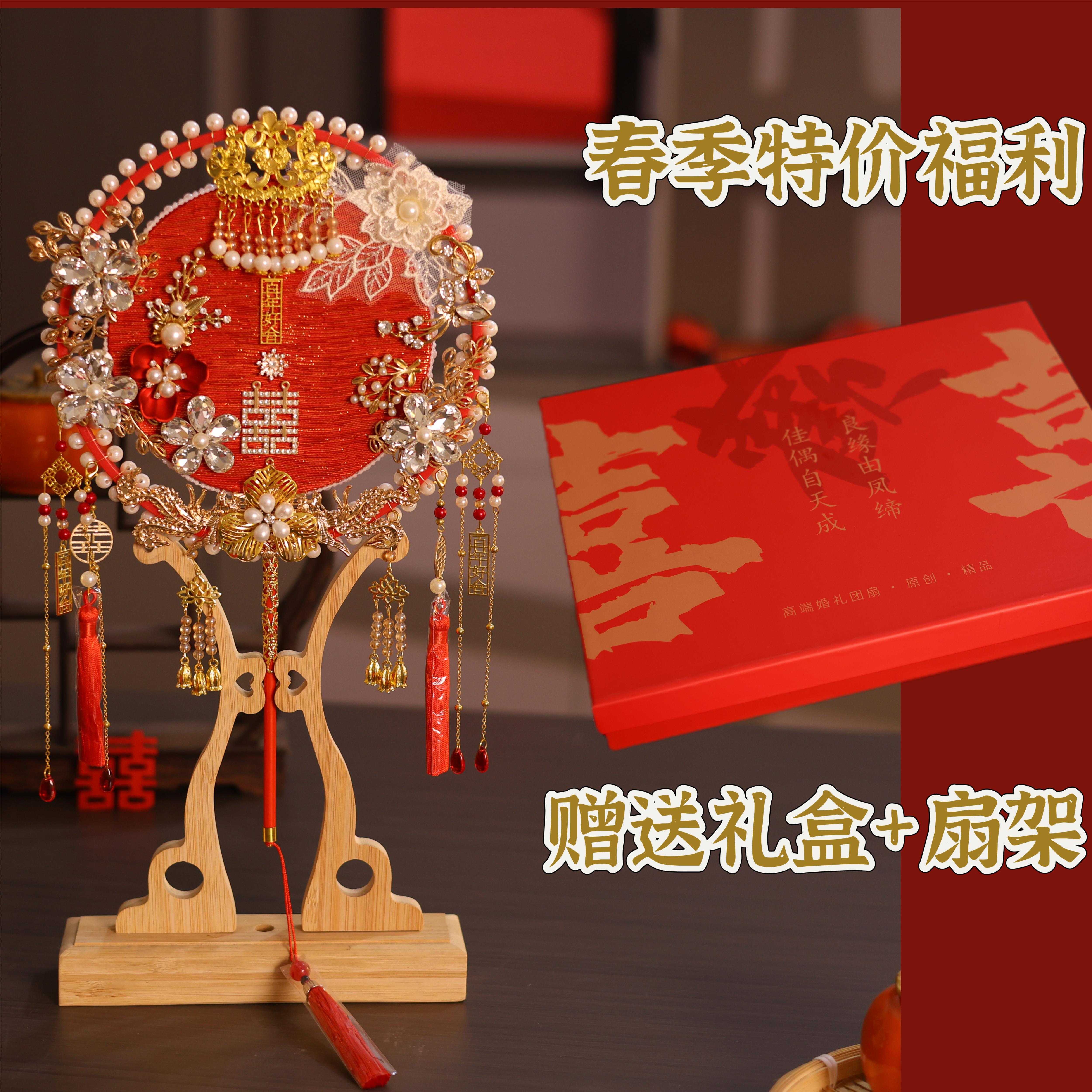 春季福利团扇结婚新娘diy扇子秀禾高级材料婚礼双面喜扇中式婚嫁