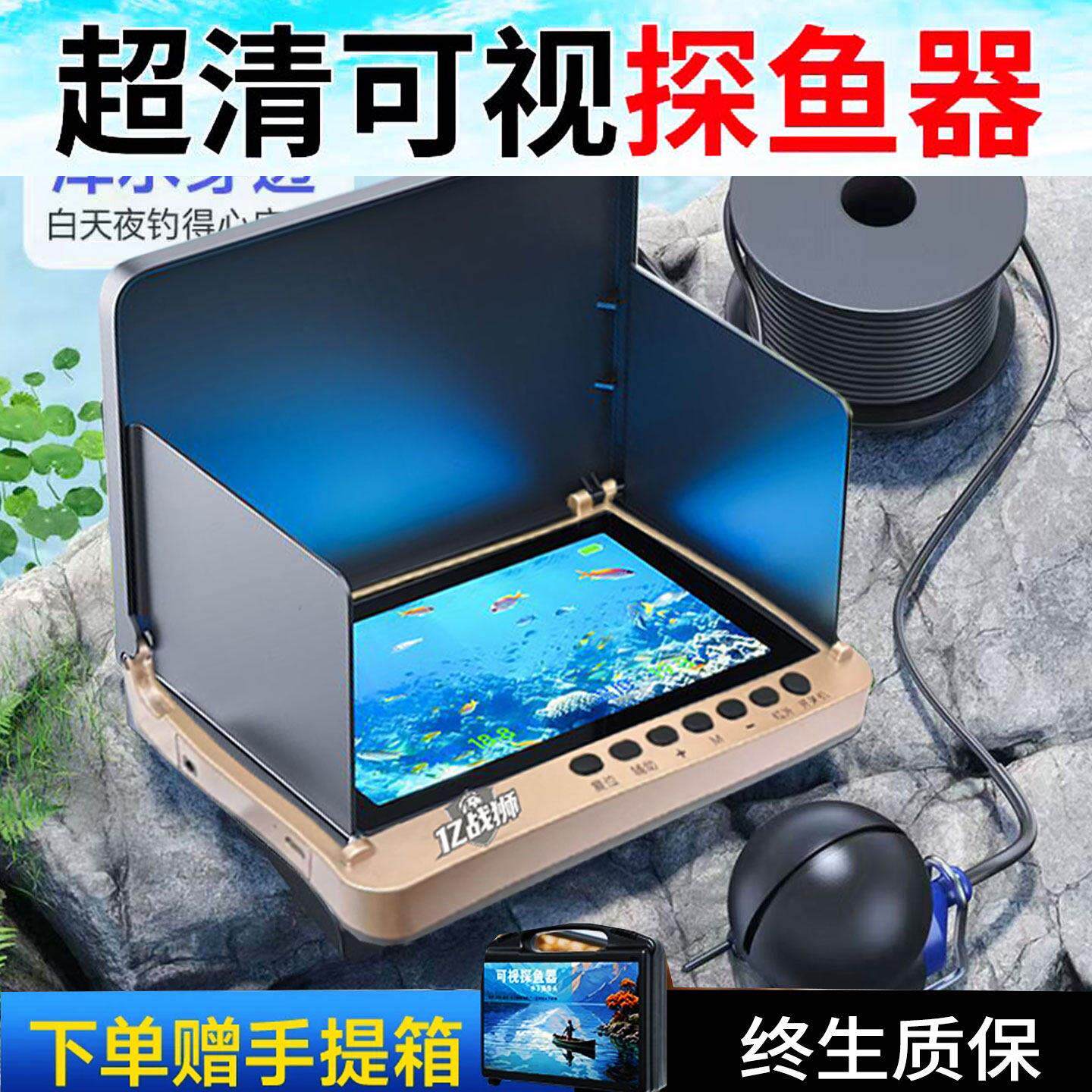 亿战狮探鱼器水下高清探鱼器可视锚鱼水底看鱼器摄像探头钓鱼2026