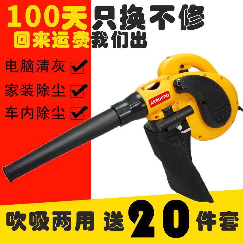 大功率电脑吹风机工业鼓风机家用220v强力吹灰尘器风葫芦吹吸两用